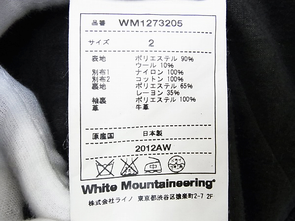 実際に弊社で買取させて頂いたホワイトマウンテニアリング［8.8↑］モッズコート WM1273205/2の画像 6枚目