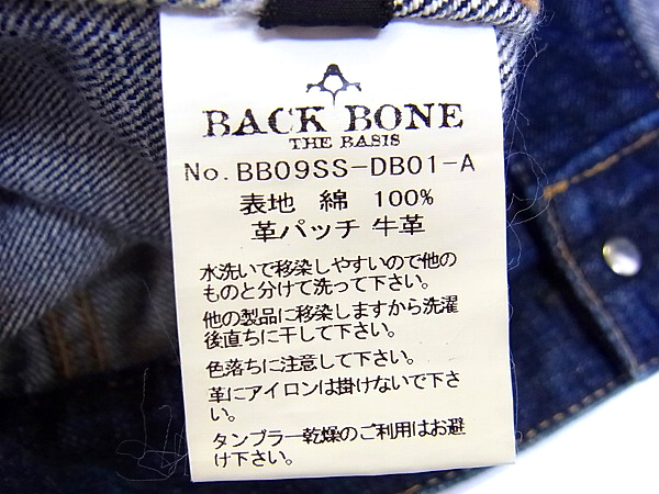 実際に弊社で買取させて頂いたBACKBONE/バックボーン Gジャン デニムジャケット インディゴの画像 3枚目