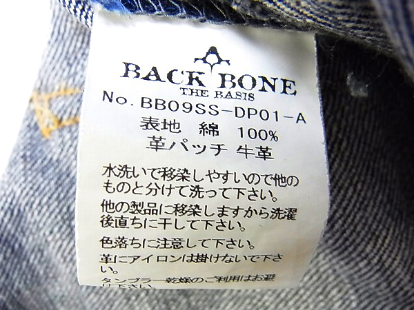 実際に弊社で買取させて頂いたBACK BONE/バックボーン ブーツカットデニムパンツ 無地 Mの画像 2枚目