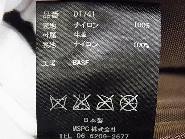 実際に弊社で買取させて頂いたMSPC/マスターピース POTENTIAL 3WAY リュックサック 01741 の画像 6枚目