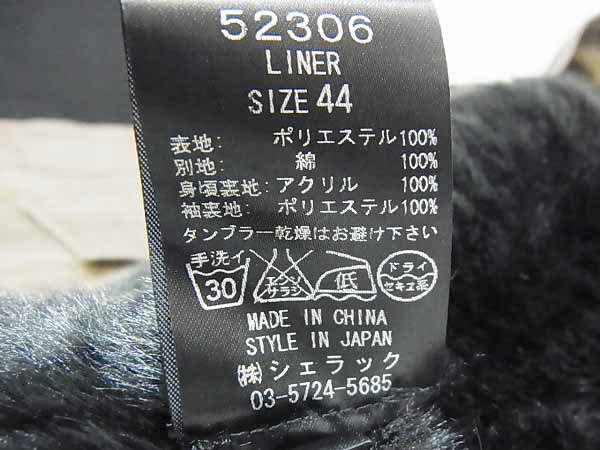 実際に弊社で買取させて頂いたシェラック　アーミーサテンピーチM65ミリタリージャケット/44の画像 4枚目