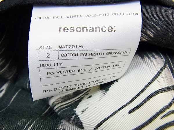 実際に弊社で買取させて頂いたJULIUS/ユリウス 2012-13 AW/resonance; ロングジャケット/2の画像 5枚目