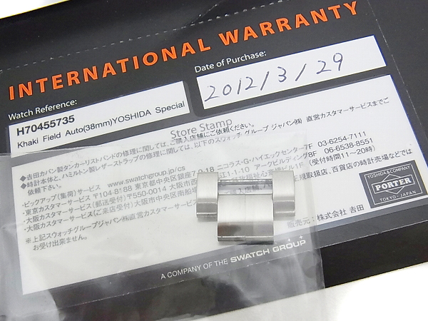 実際に弊社で買取させて頂いたポーター×ハミルトン[7.7万↑]770本限定カーキ/腕時計/シルバーの画像 8枚目