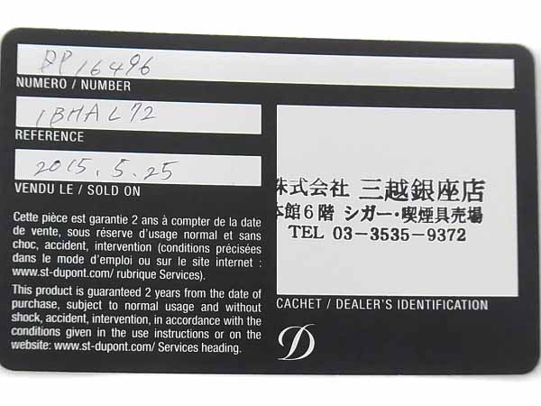 実際に弊社で買取させて頂いたS.T.Dupont/デュポン ライター ライン2純正漆 ブルー/16496の画像 5枚目