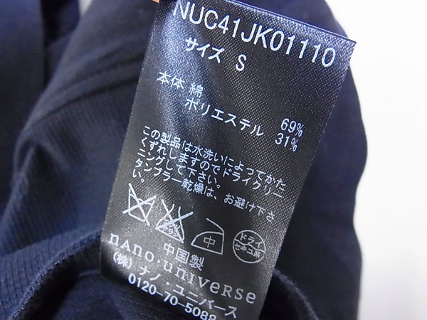 実際に弊社で買取させて頂いたナノユニバース コットンテーラードジャケット ネイビー Sの画像 4枚目