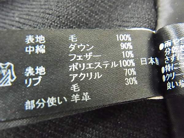 実際に弊社で買取させて頂いたwjk/ダブルジェイケイ 12AWウールダウンジャケット/ブラック/Mの画像 6枚目