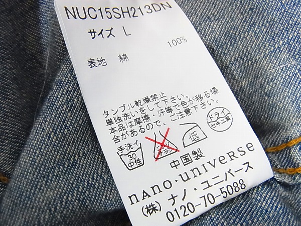 実際に弊社で買取させて頂いたナノユニバース USED加工デニムウエスタンシャツ インディゴ/Lの画像 4枚目