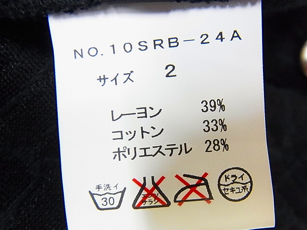 実際に弊社で買取させて頂いたroar/ロアー スワロフスキーレオパードジャージブルゾン/黒/2の画像 4枚目