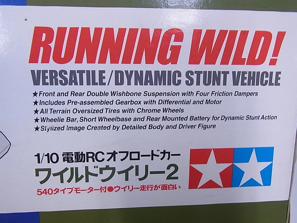 実際に弊社で買取させて頂いた【未開封】タミヤ ワイルドウイリー2 電動RC 1/10ラジコンカーの画像 4枚目