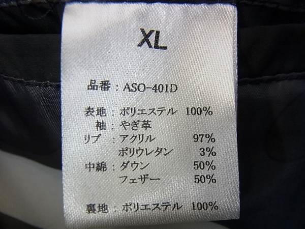 実際に弊社で買取させて頂いたAKM×LHP コラボ 袖レザー切替ダウンジャケット/ブラック/XLの画像 3枚目