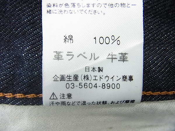 実際に弊社で買取させて頂いた【未使用】Lee/リー LM1102 ブーツカットデニムパンツ 33の画像 7枚目