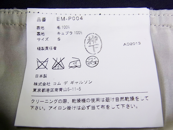 実際に弊社で買取させて頂いたGANRYU/ガンリュウ ギャルソン タイパンツ EM-P004-051/Sの画像 3枚目