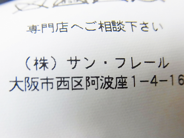 実際に弊社で買取させて頂いたニールバレット[18万↑]ブルゾン/ジャケット/ベスト/ブラック/Sの画像 8枚目