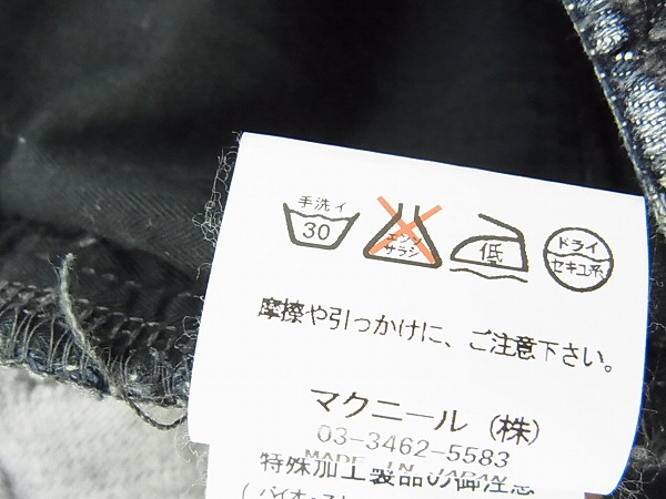 実際に弊社で買取させて頂いたroar/ロアー 二丁拳銃スワロフスキー メタル デニム10SRP-07/2の画像 4枚目