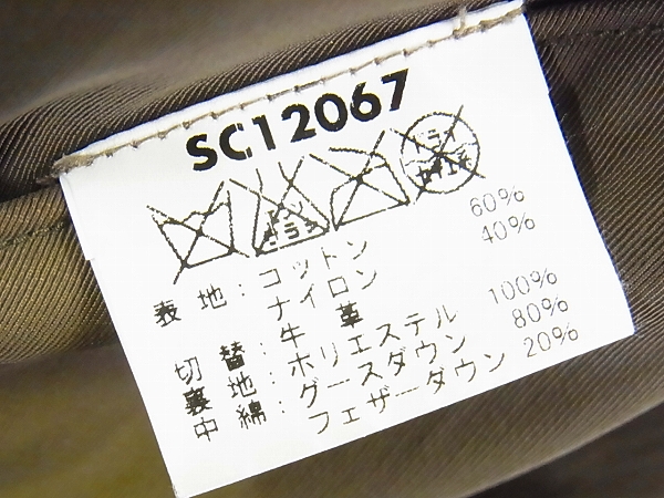 実際に弊社で買取させて頂いたSUGAR CANE/シュガーケーン レザーヨークダウンベスト 茶/Mの画像 3枚目