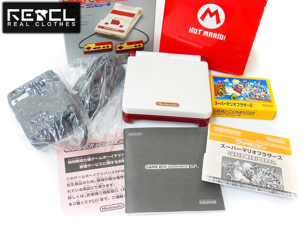 ゲームボーイアドバンスSP ファミコンカラー 非売品 20周年の買取実績 - ブランド買取専門店リアクロ