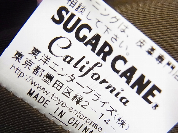 実際に弊社で買取させて頂いたSUGAR CANE/シュガーケーン レザーヨークダウンベスト 茶/Mの画像 4枚目