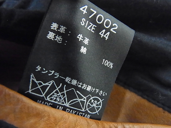 実際に弊社で買取させて頂いたSHELLAC/シェラック カウフルベジタブルドラムレザーブルゾン44の画像 4枚目