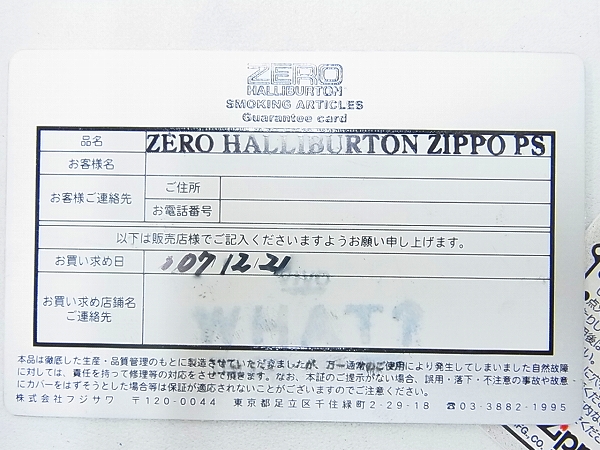 実際に弊社で買取させて頂いたZiPPO ゼロハリバートン アタッシュケースライター 06年製の画像 9枚目