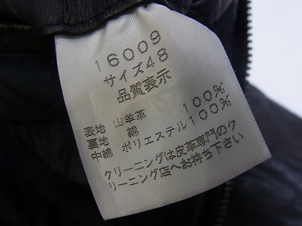 実際に弊社で買取させて頂いたSHELLAC/シェラック ファー付レザージャケット ブラック/48の画像 3枚目