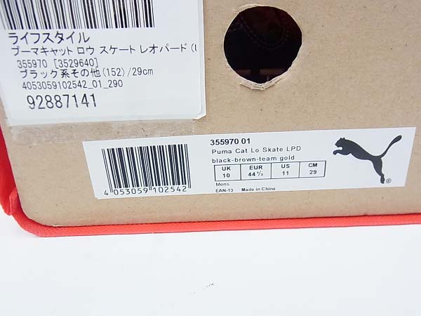 未使用]PUMA/プーマ Cat Lo Skate LPD スニーカー355970-01/29の買取