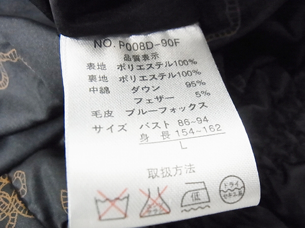 実際に弊社で買取させて頂いたBALMAN/バルマン レディース ファー付ダウンコート ブラック/Lの画像 5枚目