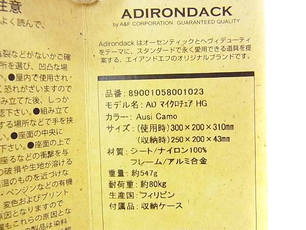 実際に弊社で買取させて頂いたHYSTERIC GLAMOUR/チェア/ウォーマー アウトドア/2点セットの画像 3枚目