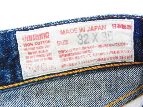 実際に弊社で買取させて頂いたEVISU/エヴィス No.2 ジーンズ デニム カモメ lot2000/32×35の画像 2枚目