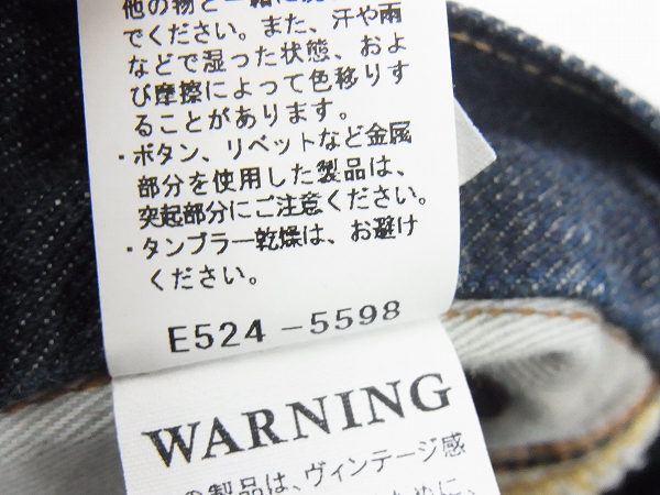 実際に弊社で買取させて頂いたLee/リー 05101-89 101Z 1952年復刻モデル デニムパンツ/W34の画像 5枚目