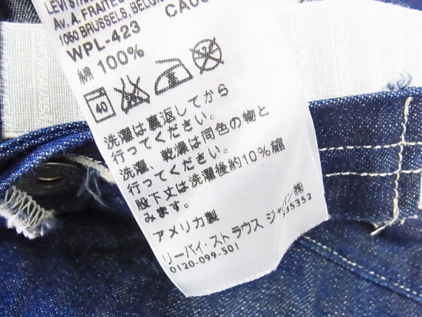 LEVIS/リーバイス LVC Bib Overall Lot.66オーバーオール米国製の買取