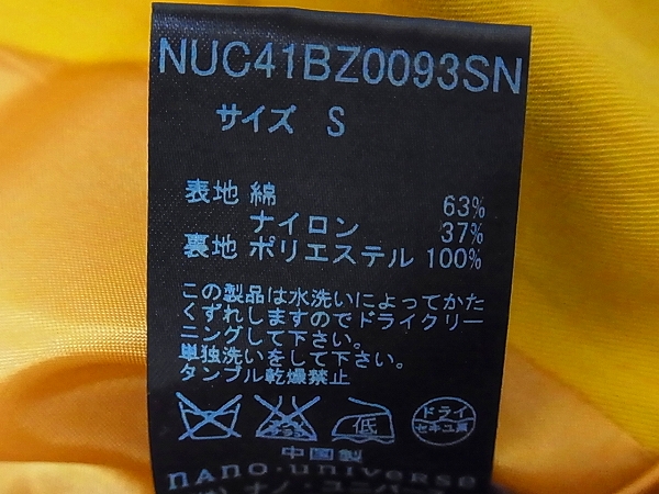 実際に弊社で買取させて頂いたジュンハシモト×ナノユニバース M65フィールドジャケット/Sの画像 3枚目