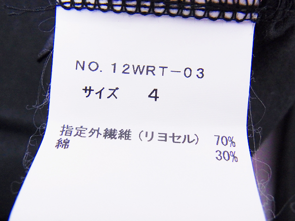 実際に弊社で買取させて頂いたROAR/ロアー バックプリント二丁拳銃メタルスタッズTシャツ 4の画像 3枚目