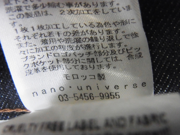 実際に弊社で買取させて頂いたAPRIL77/エイプリル77 JOEY デニムパンツ インディゴブルー/29の画像 5枚目