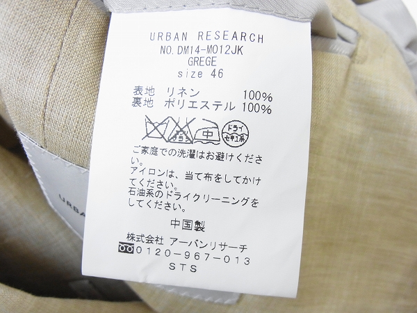 実際に弊社で買取させて頂いたU.R DOORS/アーバンリサーチ ドアーズ リネンジャケット 46の画像 4枚目