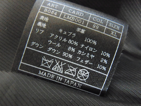 実際に弊社で買取させて頂いたAKM/エイケイエム レザーダウンジャケット 54-B084-LMB001/XLの画像 5枚目