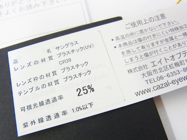 実際に弊社で買取させて頂いたCAZAL/カザール LEGENDS/レジェンド メガネフレーム MOD616/7の画像 6枚目