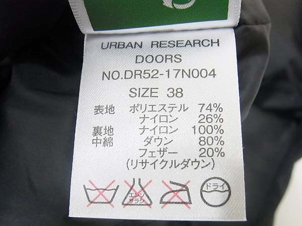 実際に弊社で買取させて頂いた[未使用]URBAN RESEARCH DOORS×NANGA別注 ダウンコート 紺/38の画像 4枚目