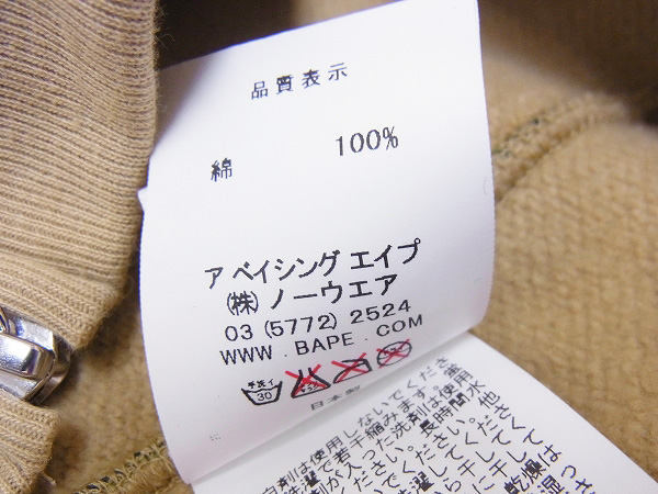 実際に弊社で買取させて頂いたエイプ×ベアブリック 10周年 カモフラ柄 シャークパーカー/Sの画像 6枚目