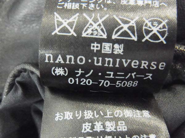 実際に弊社で買取させて頂いたnano universe/ナノユニバース ラムレザーダブルライダース/Mの画像 5枚目