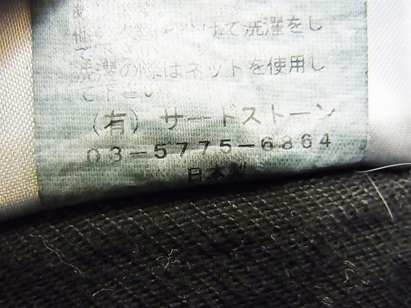 実際に弊社で買取させて頂いた【未使用】ユリウス_7 アークド加工デニムパンツ 2010-11FW/1の画像 5枚目