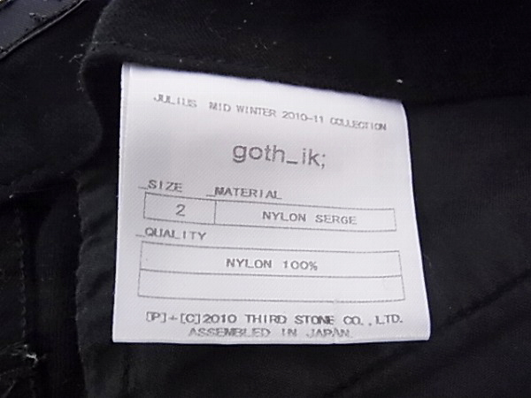 実際に弊社で買取させて頂いたユリウス goth_ik; 10AW ナローガスマスクカーゴパンツ 2の画像 3枚目