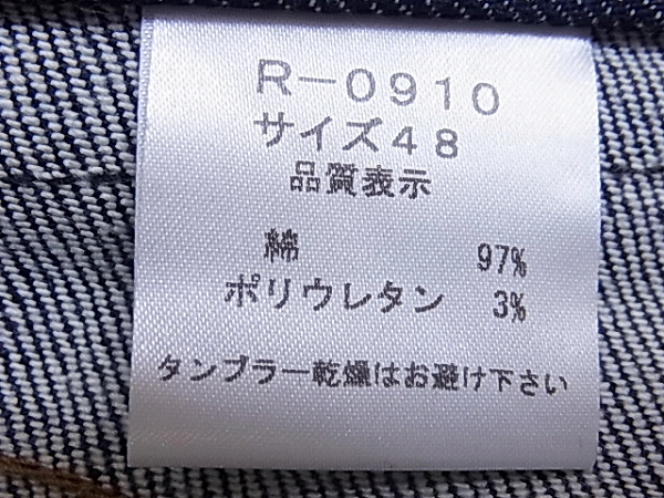 実際に弊社で買取させて頂いたSHELLAC/シェラック ボタンフライ デニムパンツ/ジーンズ 48の画像 3枚目