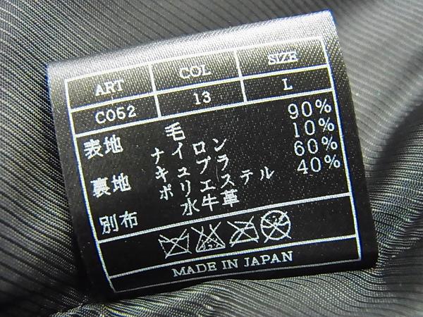 実際に弊社で買取させて頂いた[13万↑]AKM/エーケーエム ウール混ショートダッフルコート/Lの画像 3枚目