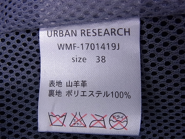 実際に弊社で買取させて頂いたURBAN RESEARCH/アーバンリサーチ ゴートレザーライダース/38の画像 3枚目