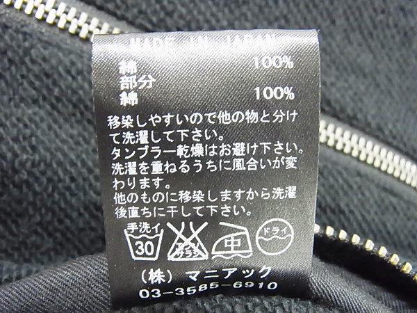 実際に弊社で買取させて頂いたL.G.B./ルグランブルー 切りっぱなし加工パーカー ブラック/1の画像 3枚目