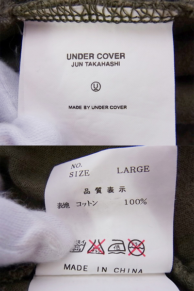 【レア】UNDERCOVER × KAWS Tシャツ アンダーカバー　カウズアンダーカバー