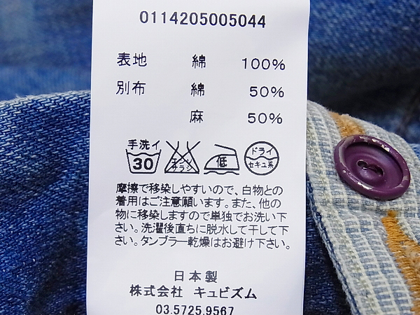 実際に弊社で買取させて頂いたヴィズヴィム 14AW SS SEABEE PANTS DAMAGED デニムパンツ 5の画像 3枚目