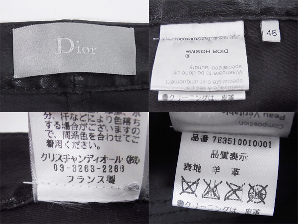 実際に弊社で買取させて頂いたDior Homme/ディオール 07 ラムレザー ストレッチパンツ/46の画像 5枚目