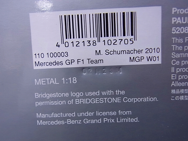 実際に弊社で買取させて頂いたミニチャンプス メルセデスGP F1 2010 M.シューマッハ 1/18の画像 4枚目