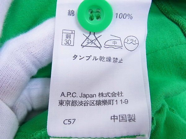 実際に弊社で買取させて頂いたA.P.C/アーペーセー ジップ無地パーカー 長袖 グリーン XSの画像 3枚目